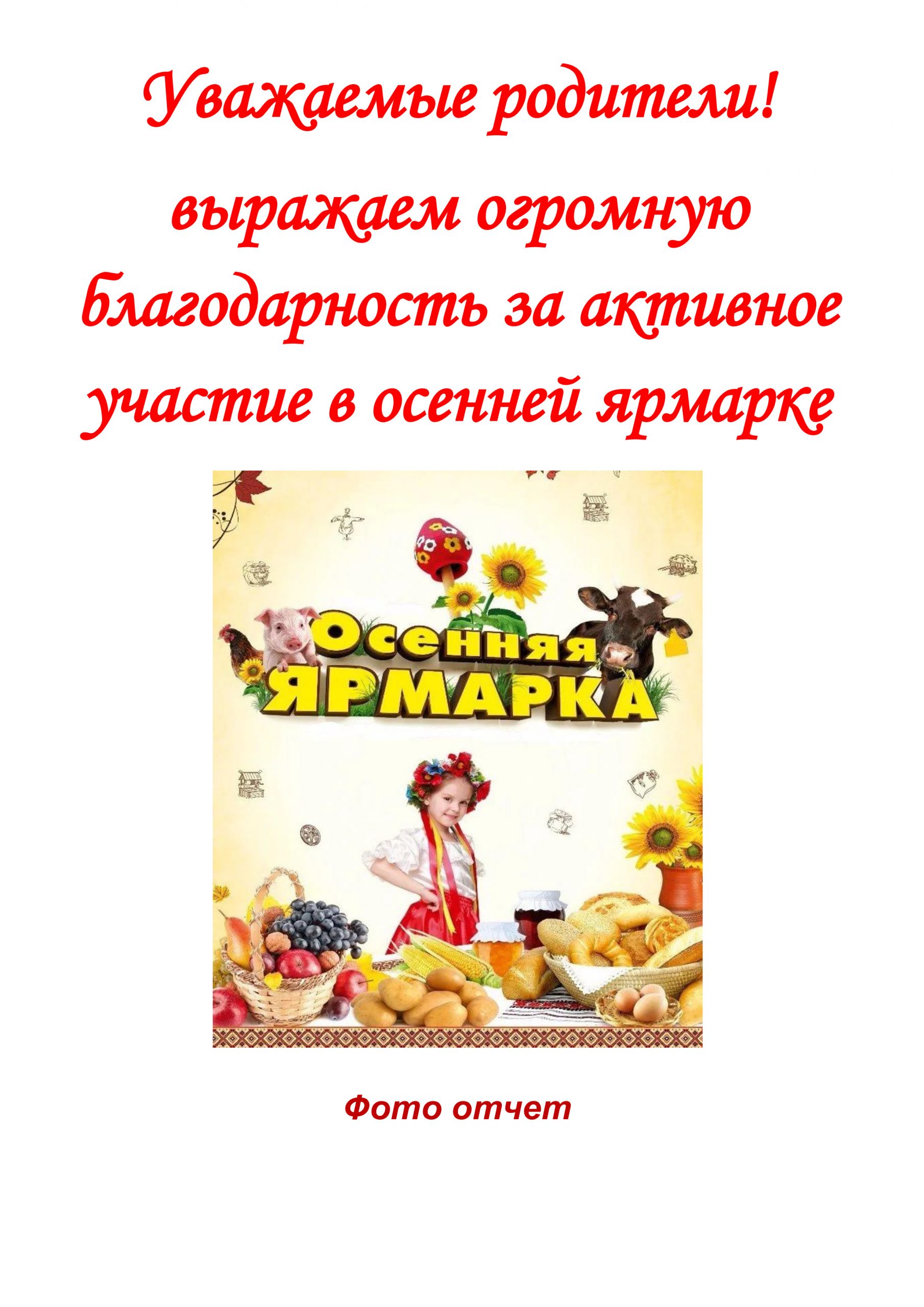 Картинка ярмарка для детей в детском саду